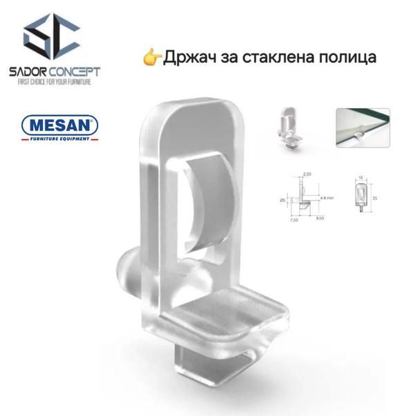 МЕСАН Држач за стаклени полици