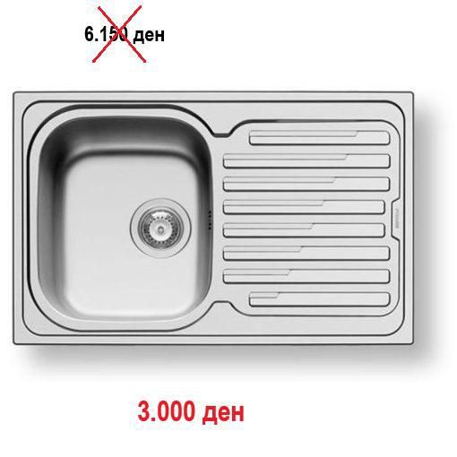 Распродажба